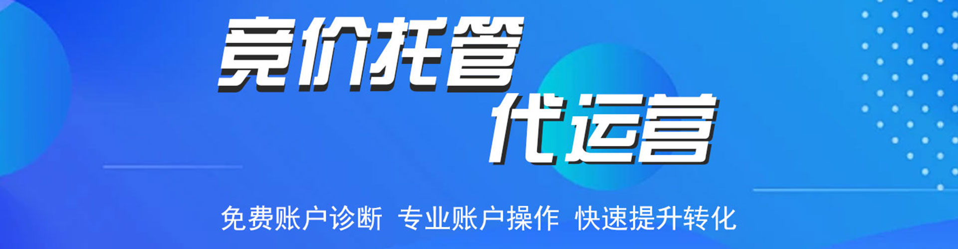 武穴百度竞价推广